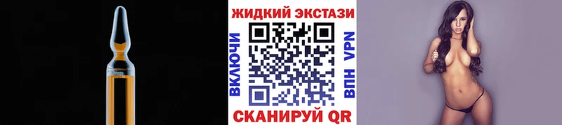 БУТИРАТ жидкий экстази  Купить  Змеиногорск 