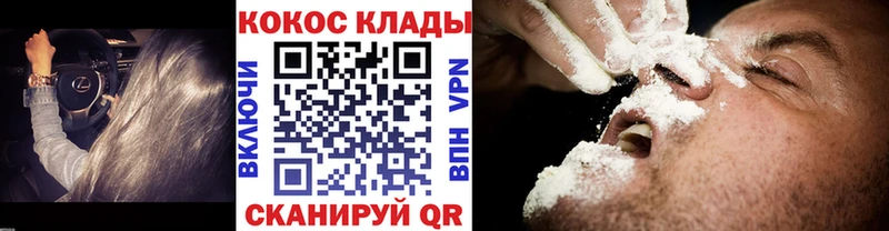 Cocaine Колумбийский  Купить где  Змеиногорск 