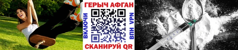 Купить где  Змеиногорск  ГЕРОИН хмурый 