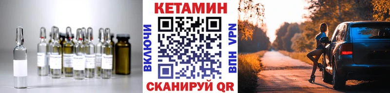 Купить Змеиногорск Кетамин VHQ