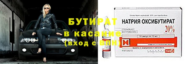 бутират Зеленодольск