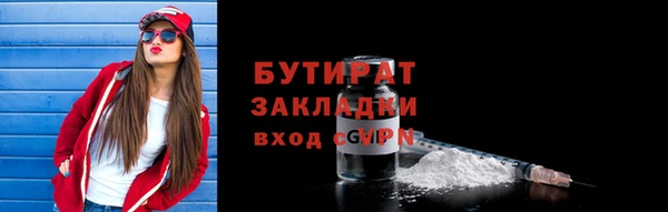 бутират Зеленодольск