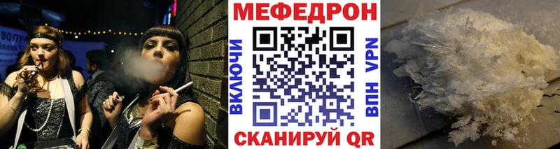 Купить  Змеиногорск  Меф мука 