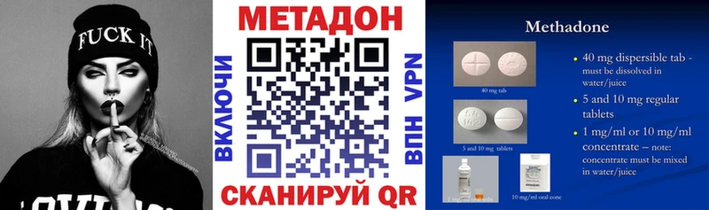 МЕТАДОН methadone  Купить  Змеиногорск 